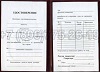 Стоимость Удостоверения Рабочей Специальности в Няндоме (Архангельская Область)