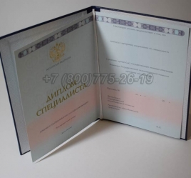 Диплом ВУЗа 2014 года в Архангельске