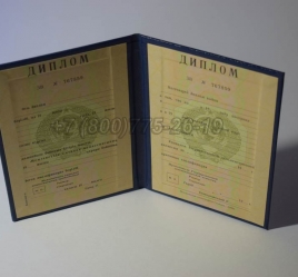 Диплом о Высшем Образовании Казахской ССР в Архангельске