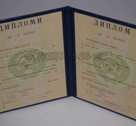 Диплом о Высшем Образовании Таджикской ССР в Архангельске